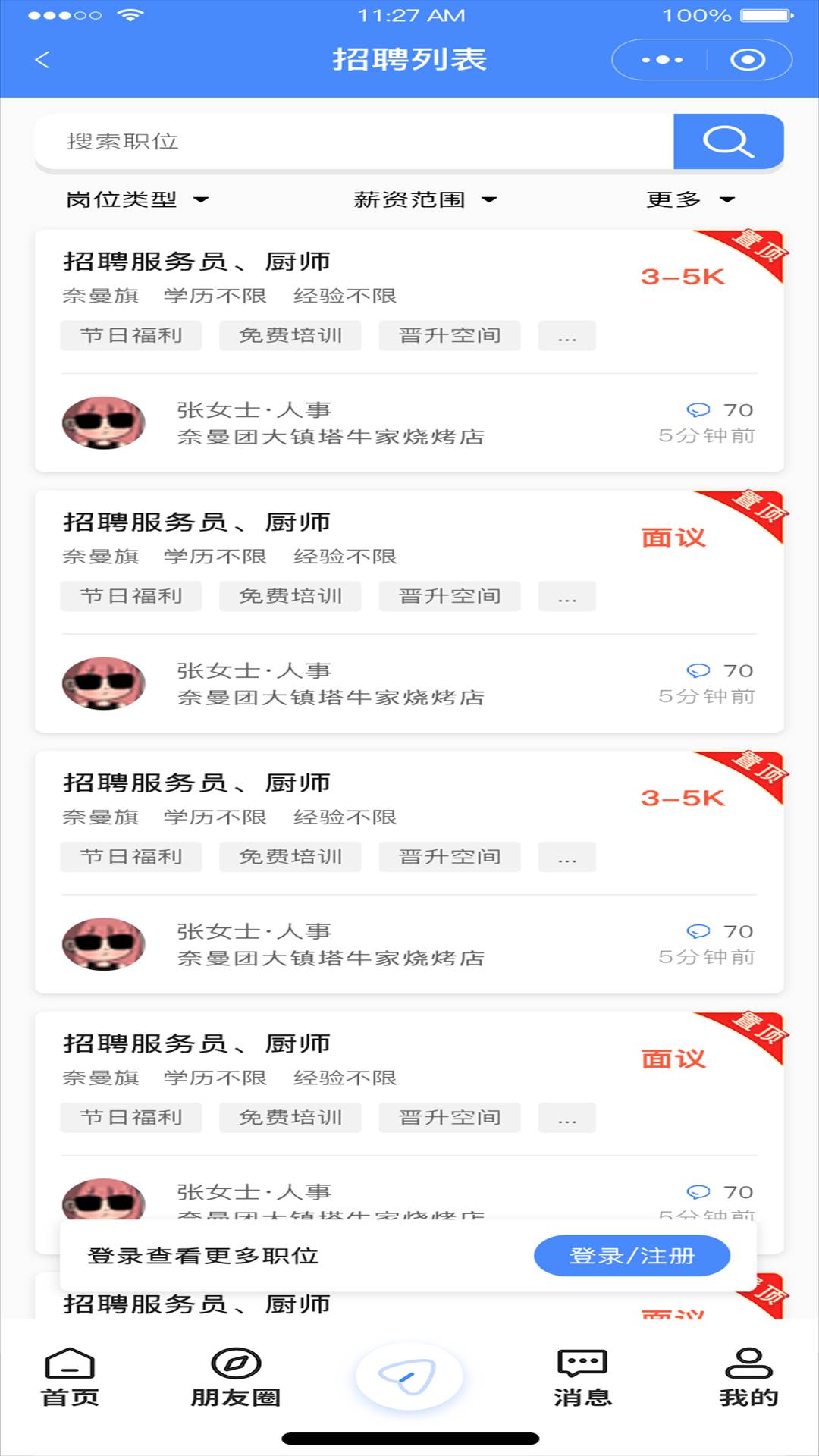 奈曼团1