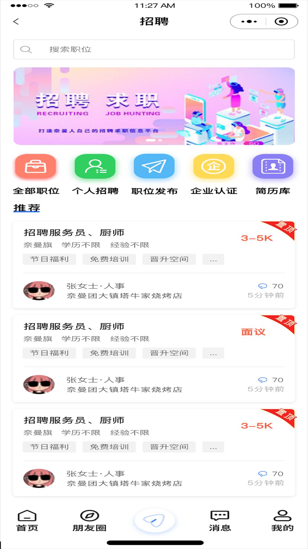 奈曼团2