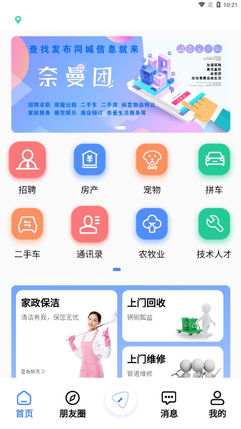 奈曼团3