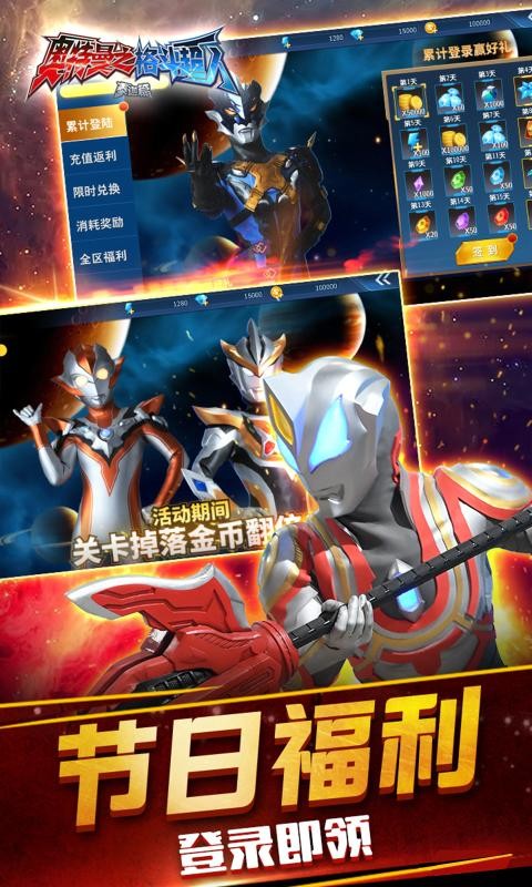 奥特曼之格斗超人1.8.61