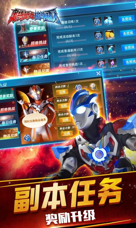 奥特曼之格斗超人1.8.62