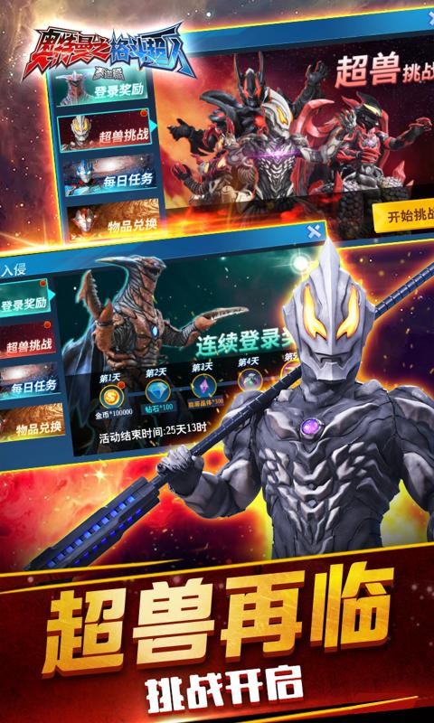 奥特曼之格斗超人1.8.63