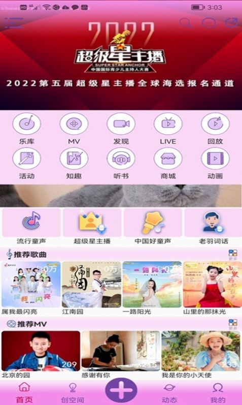 好童声2