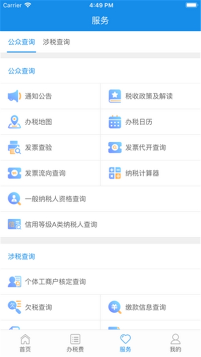 云南省电子税务局3
