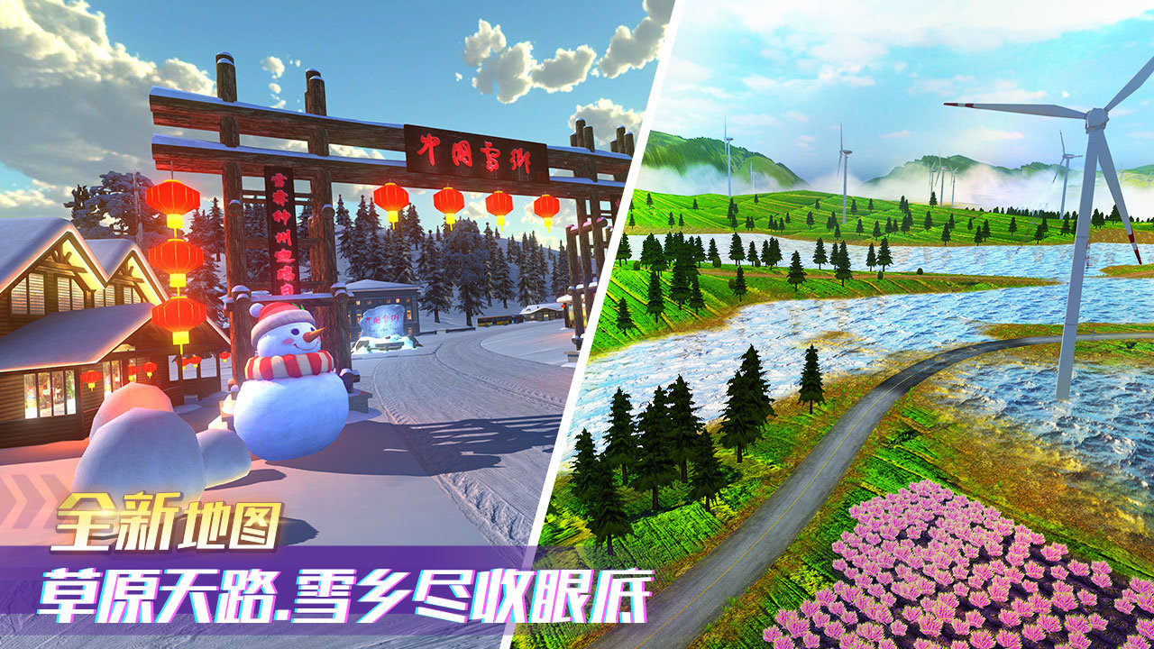 卡车之星20243