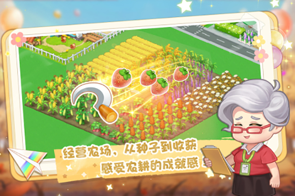 圆梦庄园v2.62