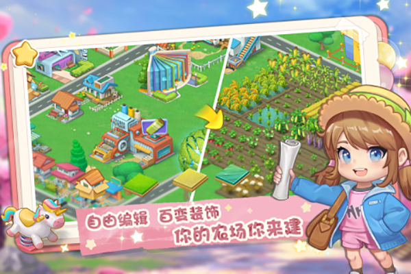 圆梦庄园v2.63