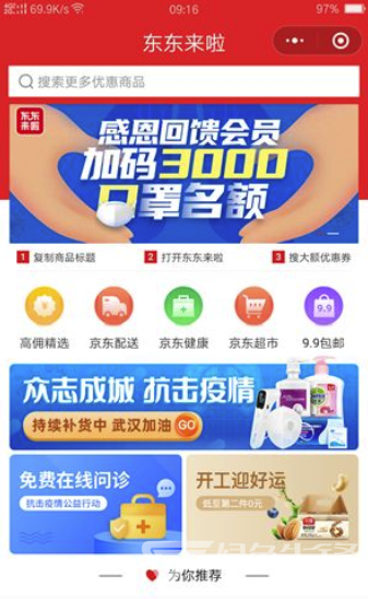 东东来了小程序(小风险投资项目)V1.1 安卓最新版1