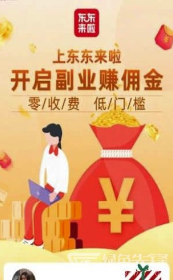 东东来了小程序(小风险投资项目)V1.1 安卓最新版2