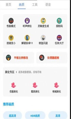 XA画质助手超广角3