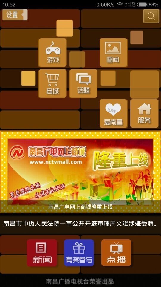 掌上南昌1