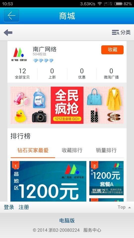 掌上南昌2