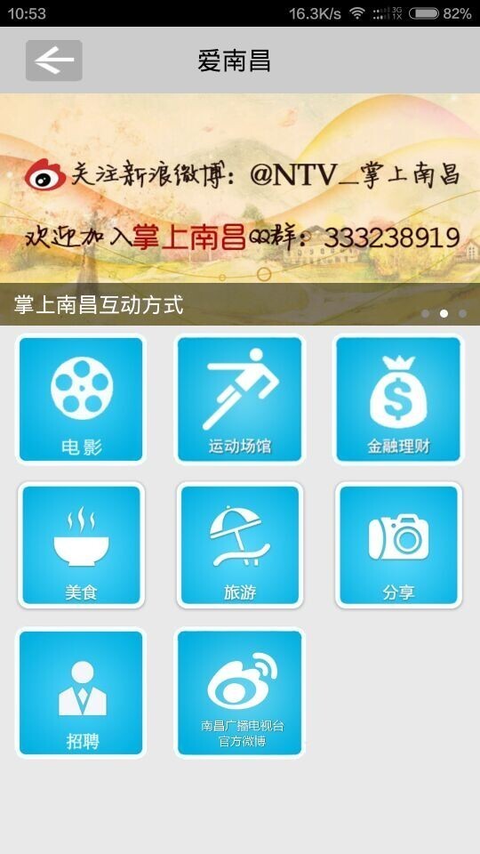 掌上南昌3