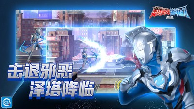奥特曼之格斗超人小米1