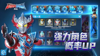 奥特曼之格斗超人小米2