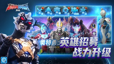 奥特曼之格斗超人小米3