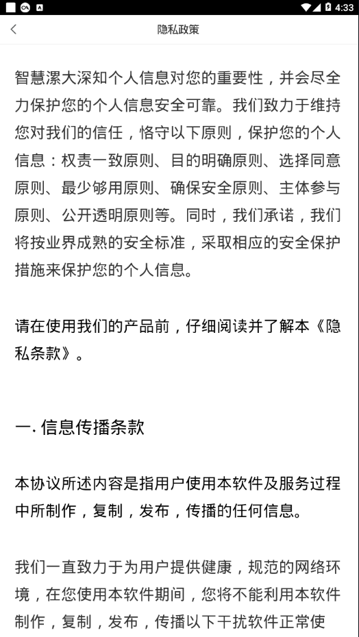 智慧漯大2