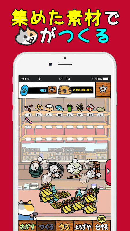 猫咪街头小吃店23