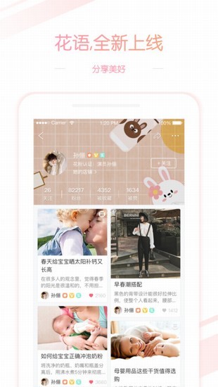 孙俪卖闲置物品2