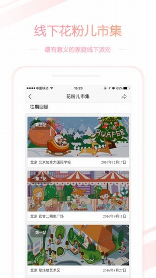孙俪卖闲置物品5