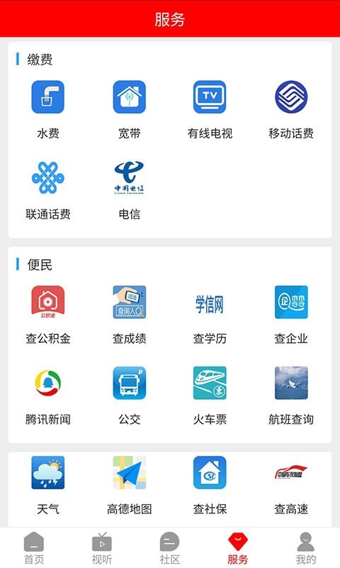 智慧新绛3