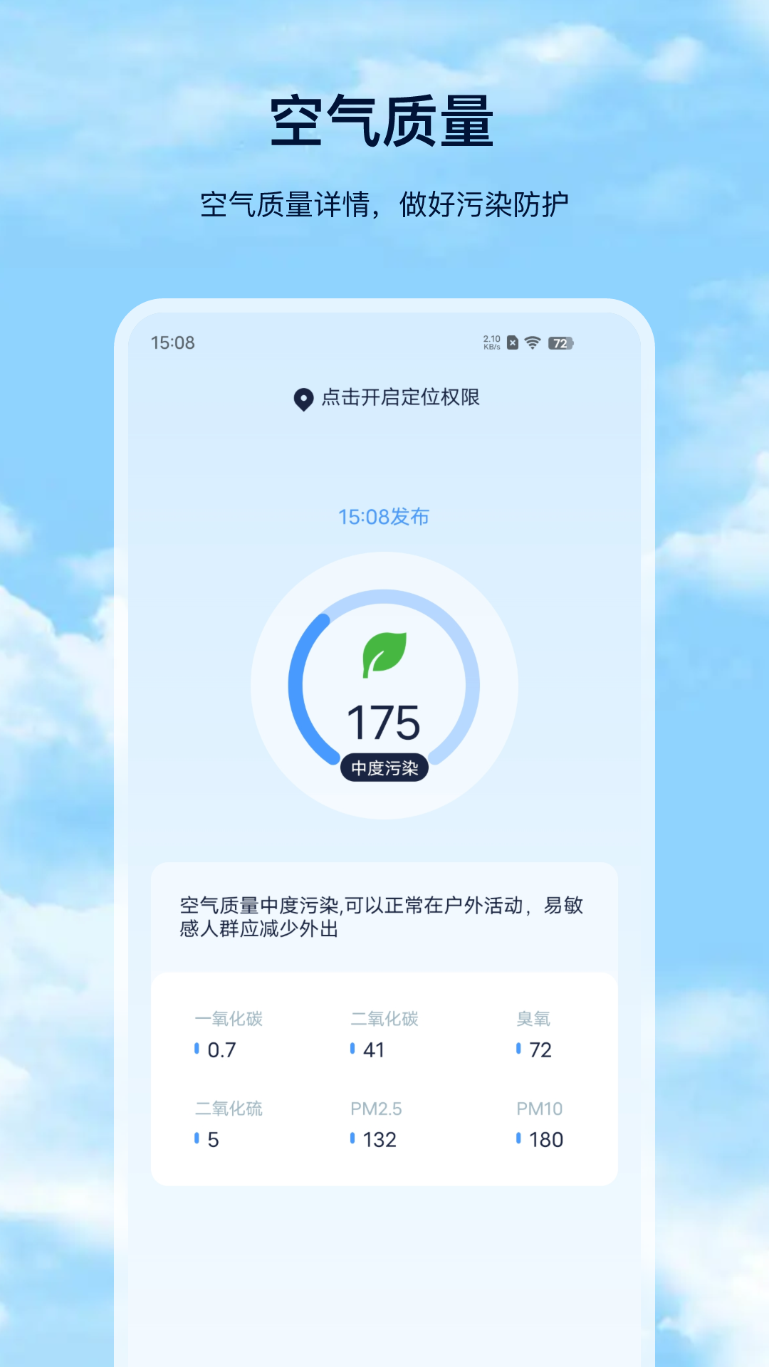 天气预报Pro4