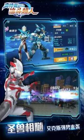 奥特曼之格斗超人修改版1