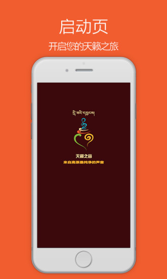 天籁之音1
