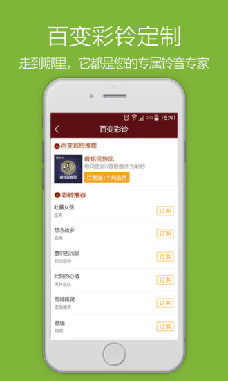 天籁之音5