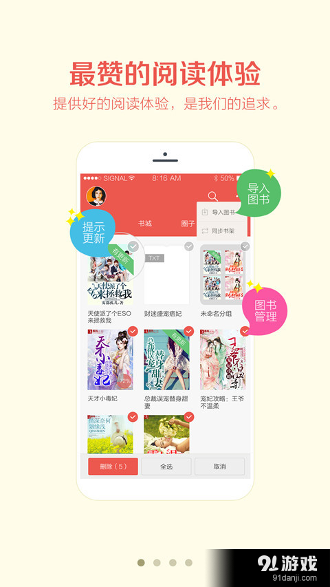 阅阅app1