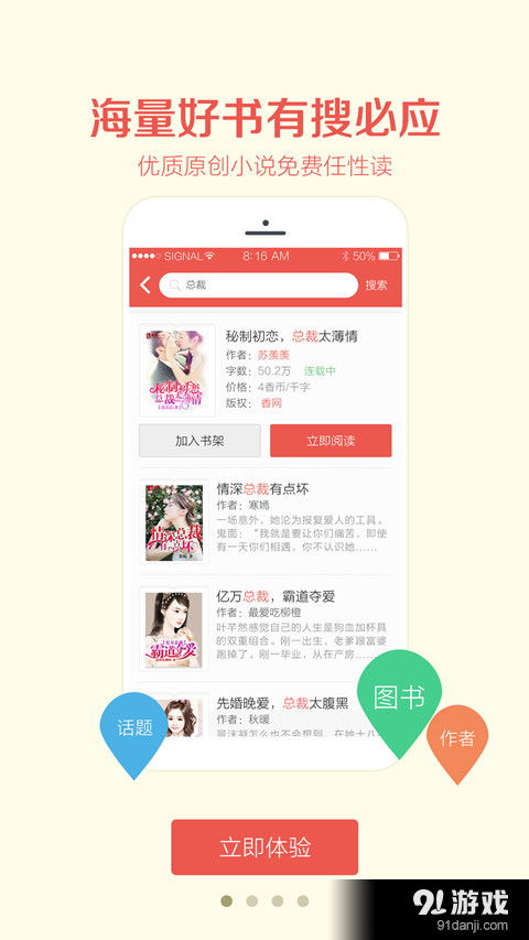 阅阅app3