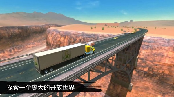 卡车模拟驾驶3D环游世界2