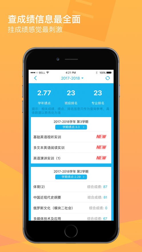 奕报告3