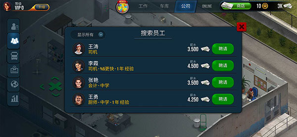 卡车模拟器终极版内置MOD菜单3