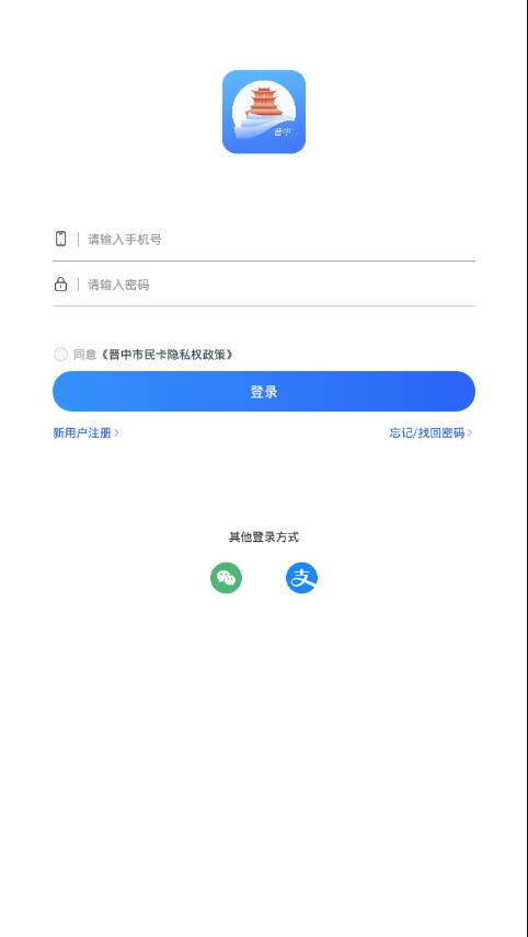 晋中电子市民卡2