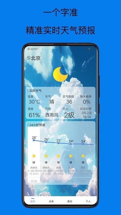天气预报15天1