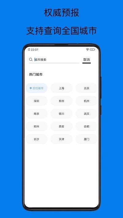 天气预报15天3