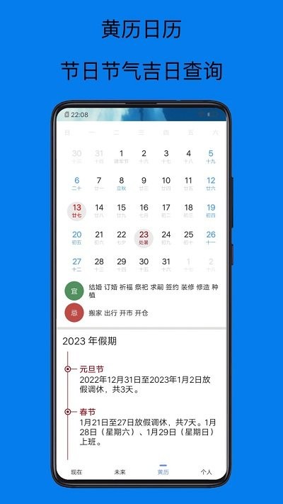 天气预报15天4
