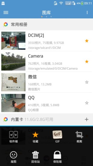天天相册最新版2