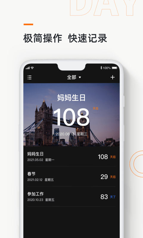 Days Matter记忆日1