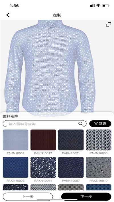 Vini bespoke衬衣定制2