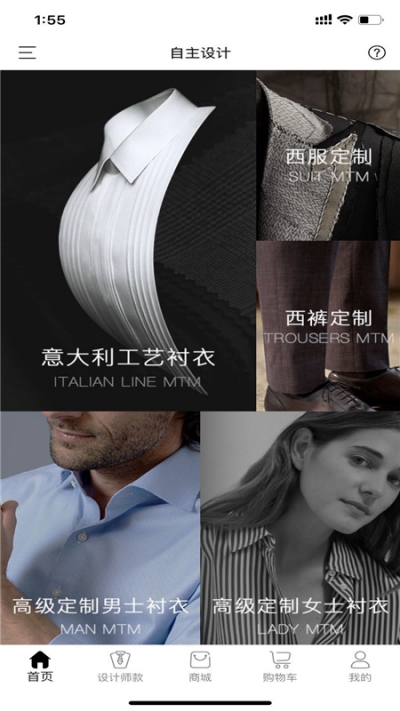 Vini bespoke衬衣定制3