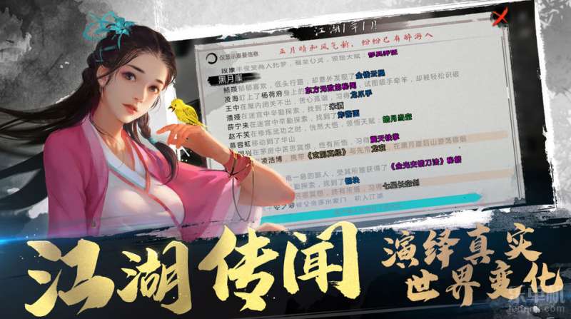 我的侠客4