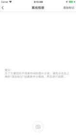 中保车服app3
