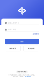 中保车服app4