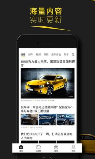 懂车帝2