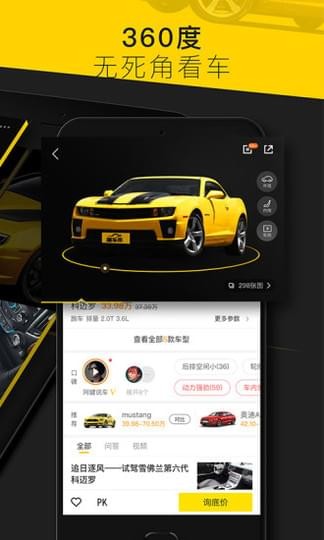 懂车帝4