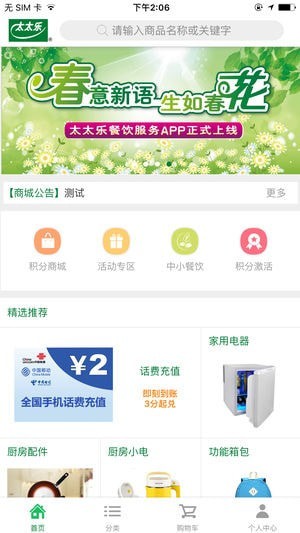 太太乐餐饮服务1