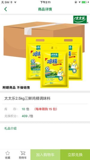 太太乐餐饮服务3
