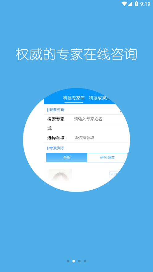 科普河北2